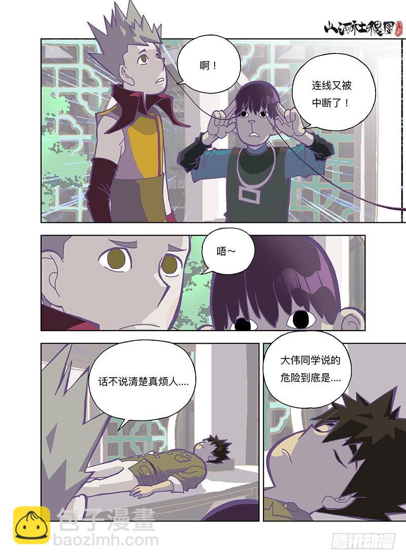 敌人来袭！变型！-第261话