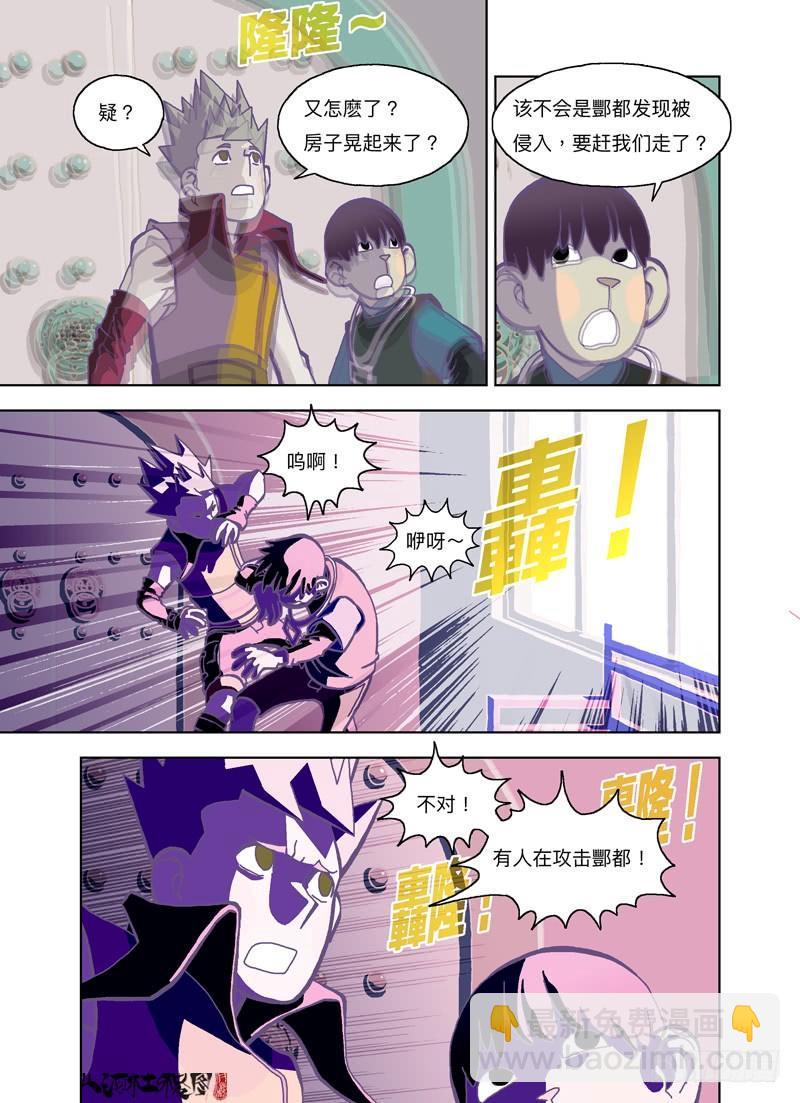 敌人来袭！变型！-第261话