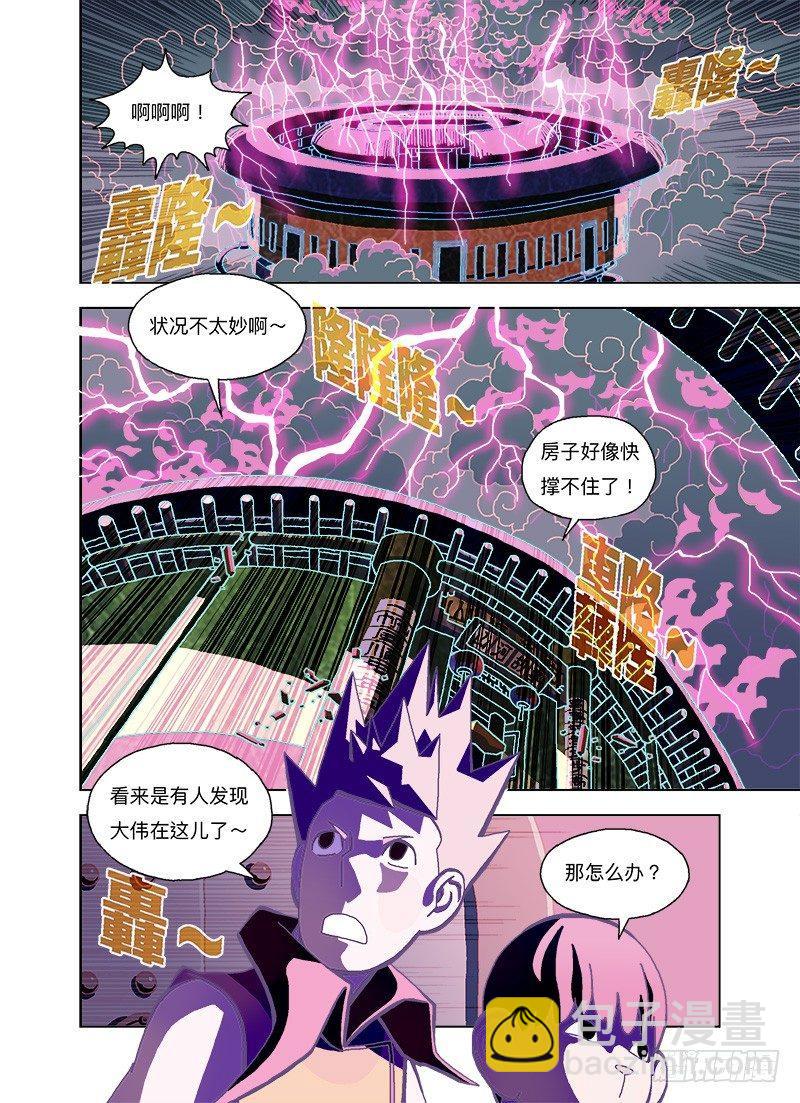 敌人来袭！变型！-第261话