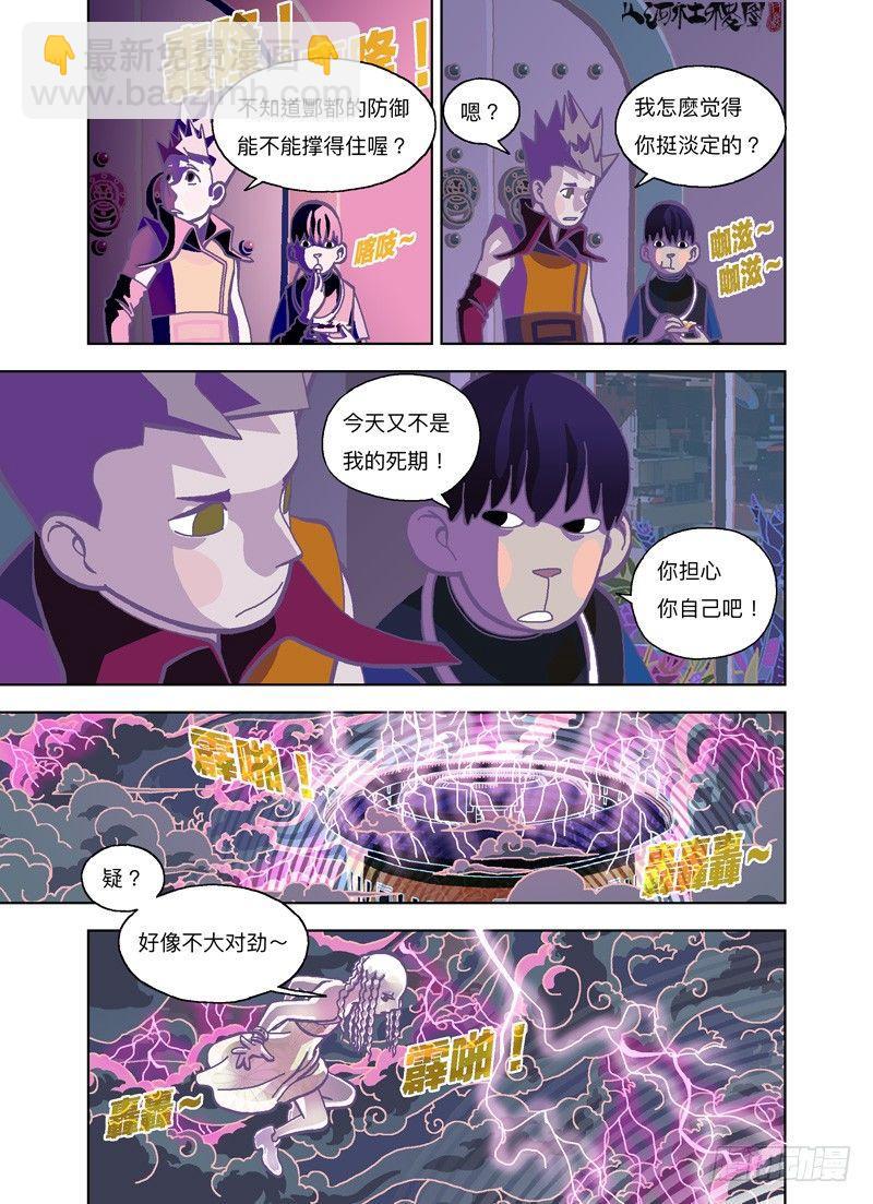 敌人来袭！变型！-第261话