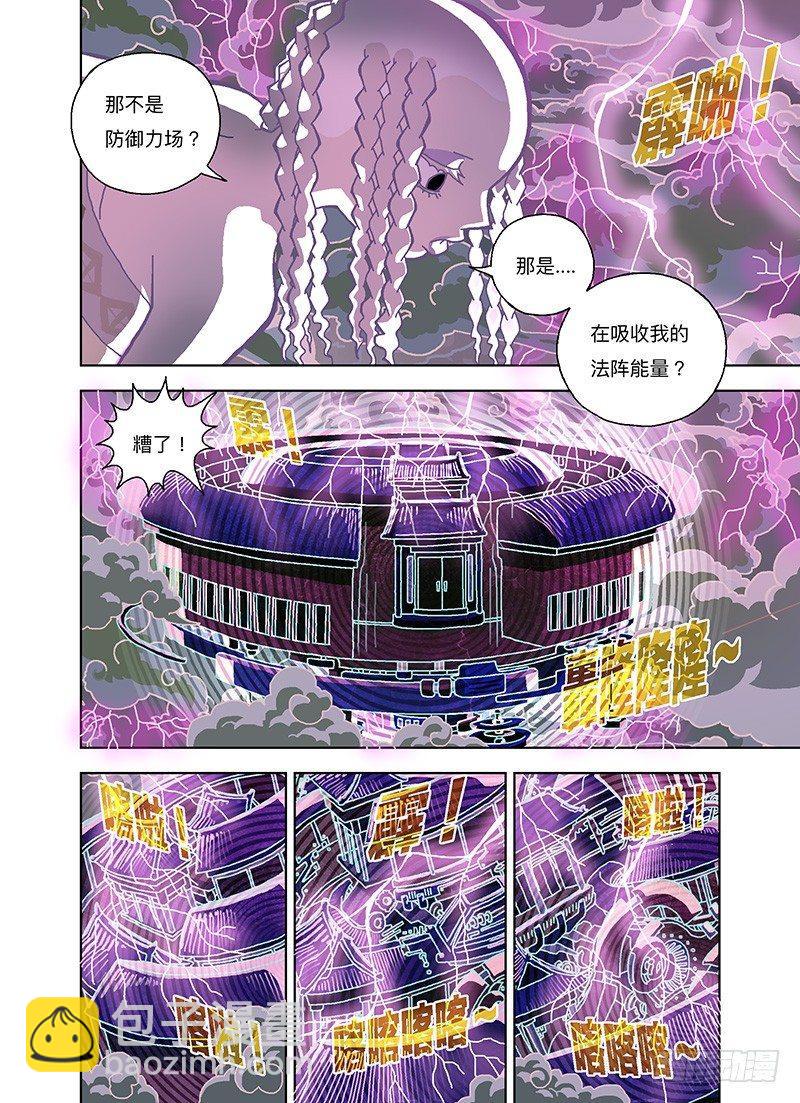 敌人来袭！变型！-第261话