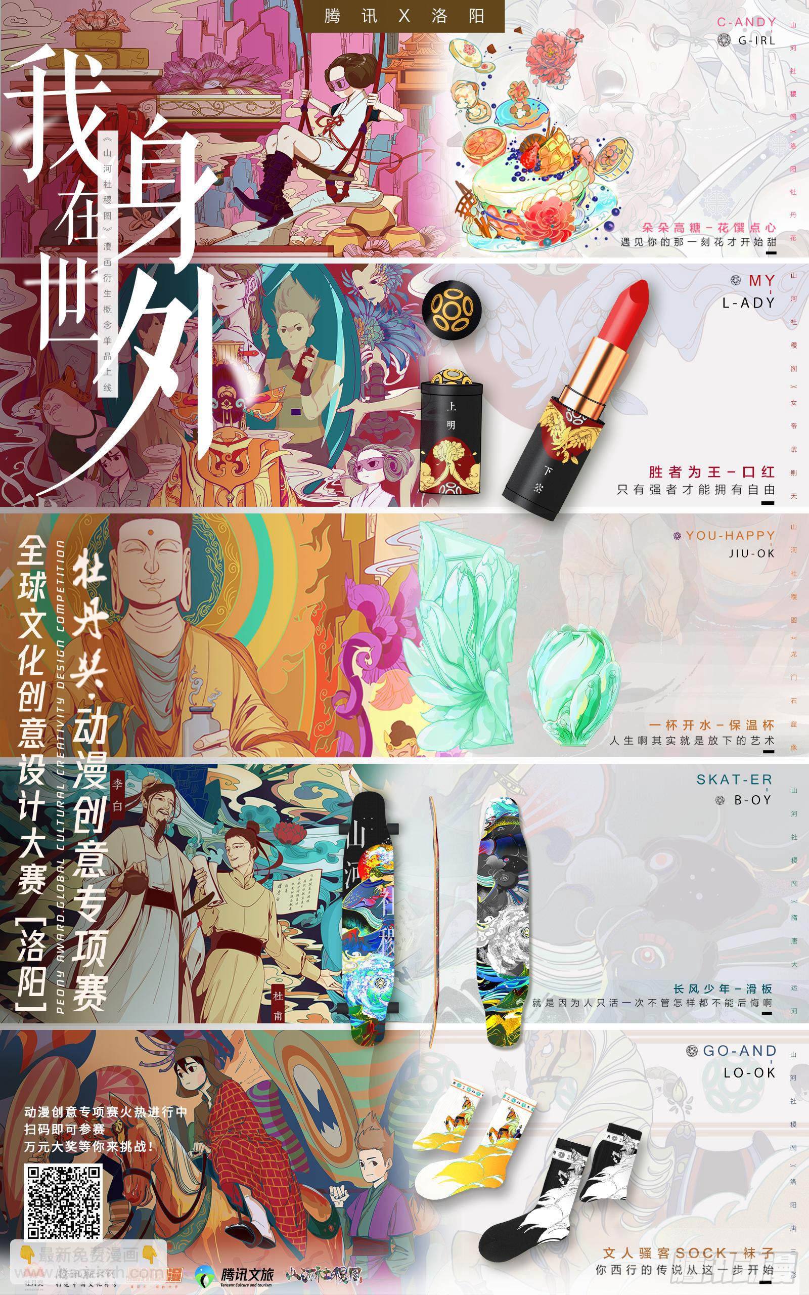 敌人来袭！变型！-第261话