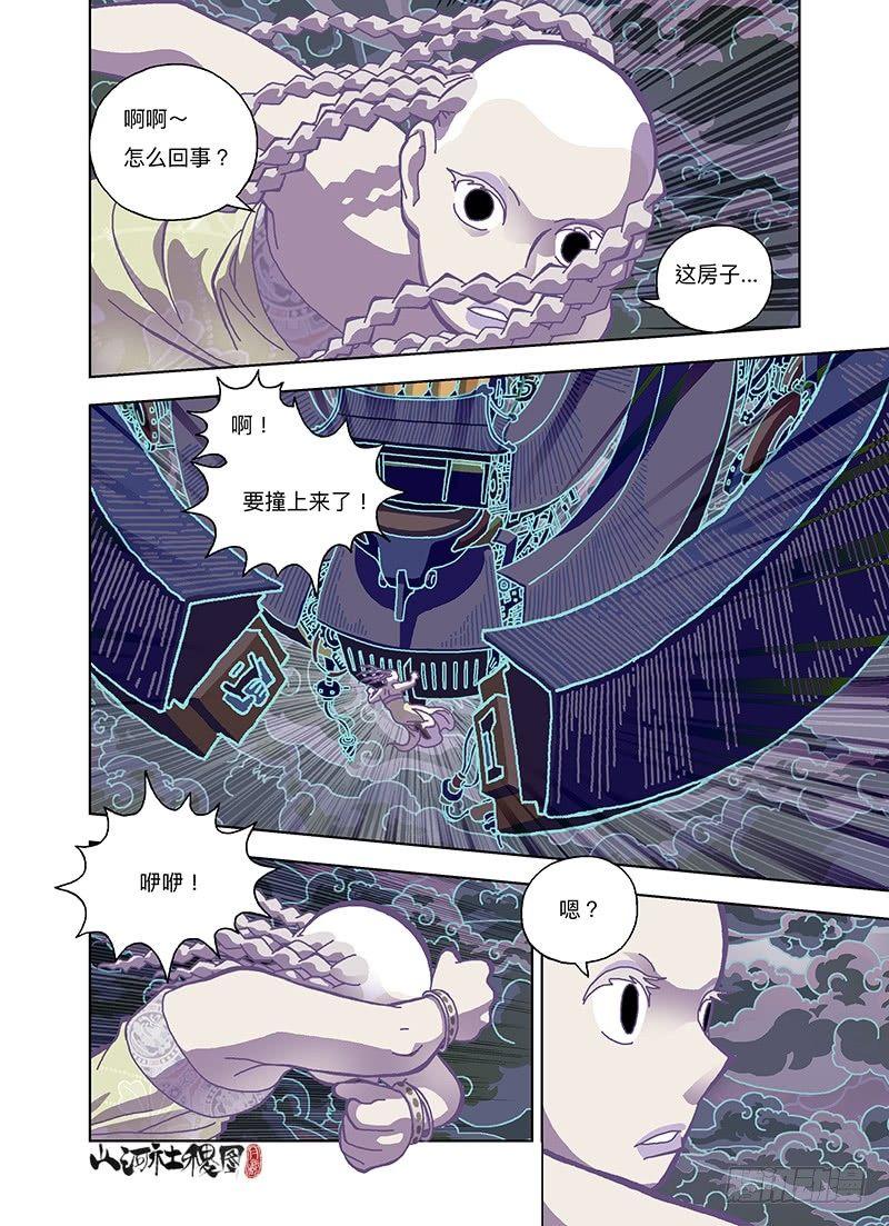 泡沫封胶-第263话