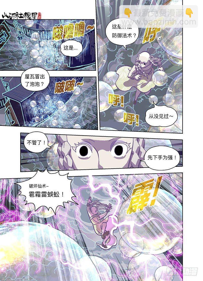 泡沫封胶-第263话