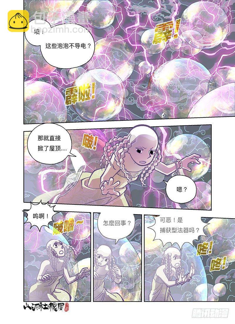 泡沫封胶-第263话