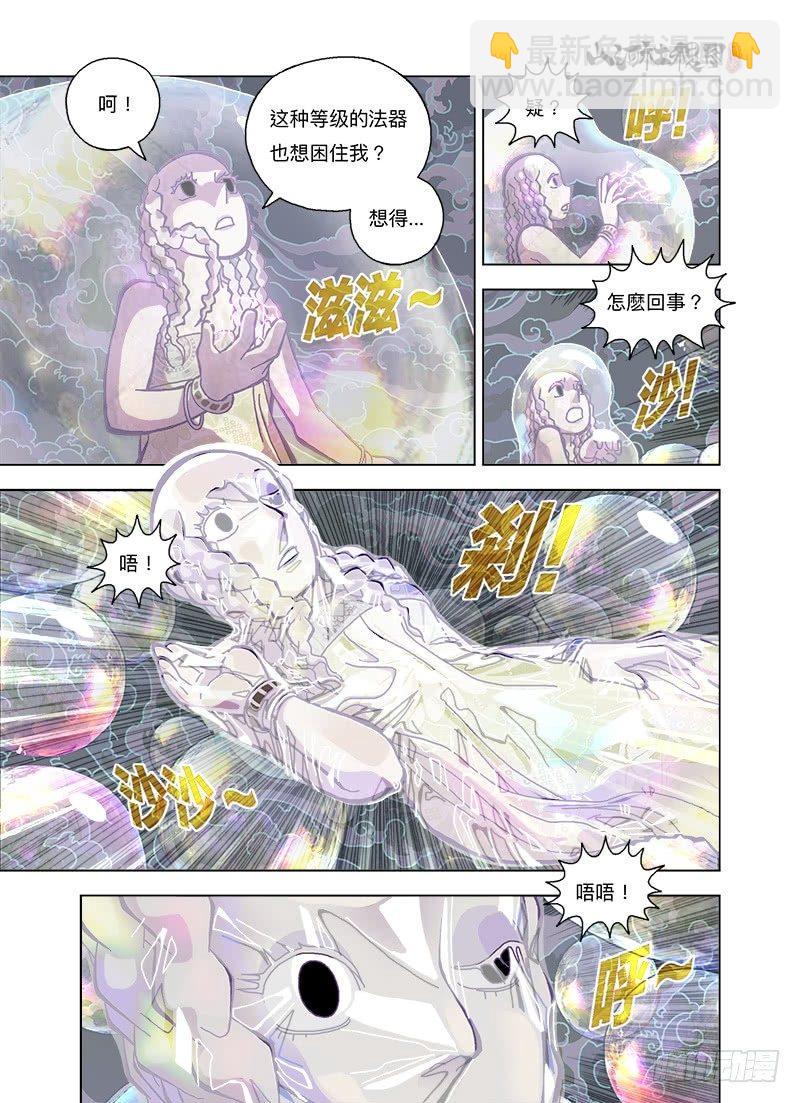 泡沫封胶-第263话