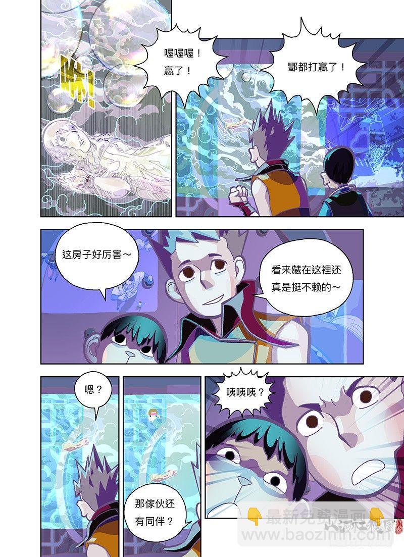 泡沫封胶-第263话
