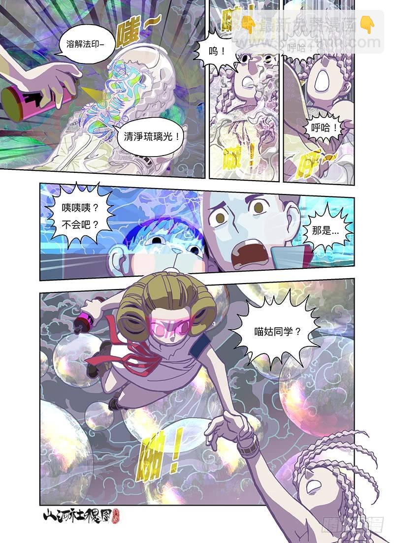 泡沫封胶-第263话