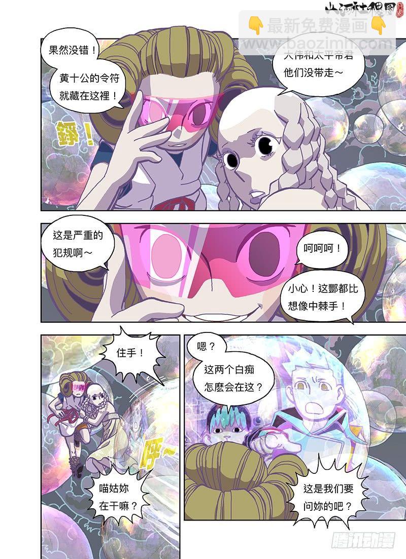 泡沫封胶-第263话