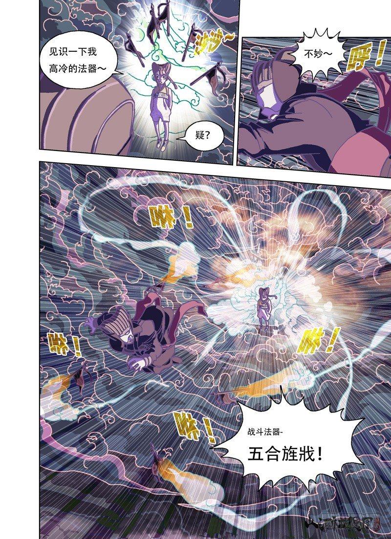 那要来打吗？-第265话