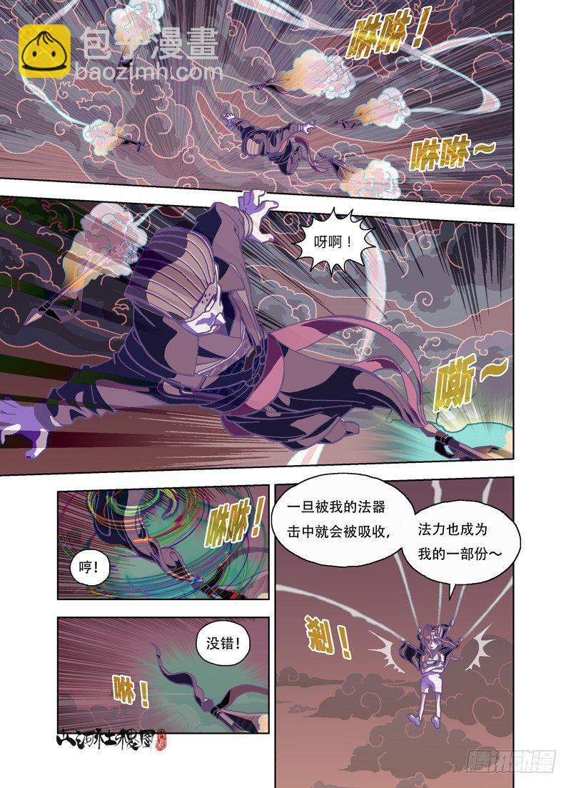 那要来打吗？-第265话