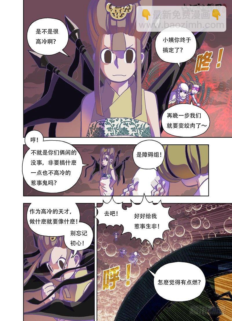 那要来打吗？-第265话
