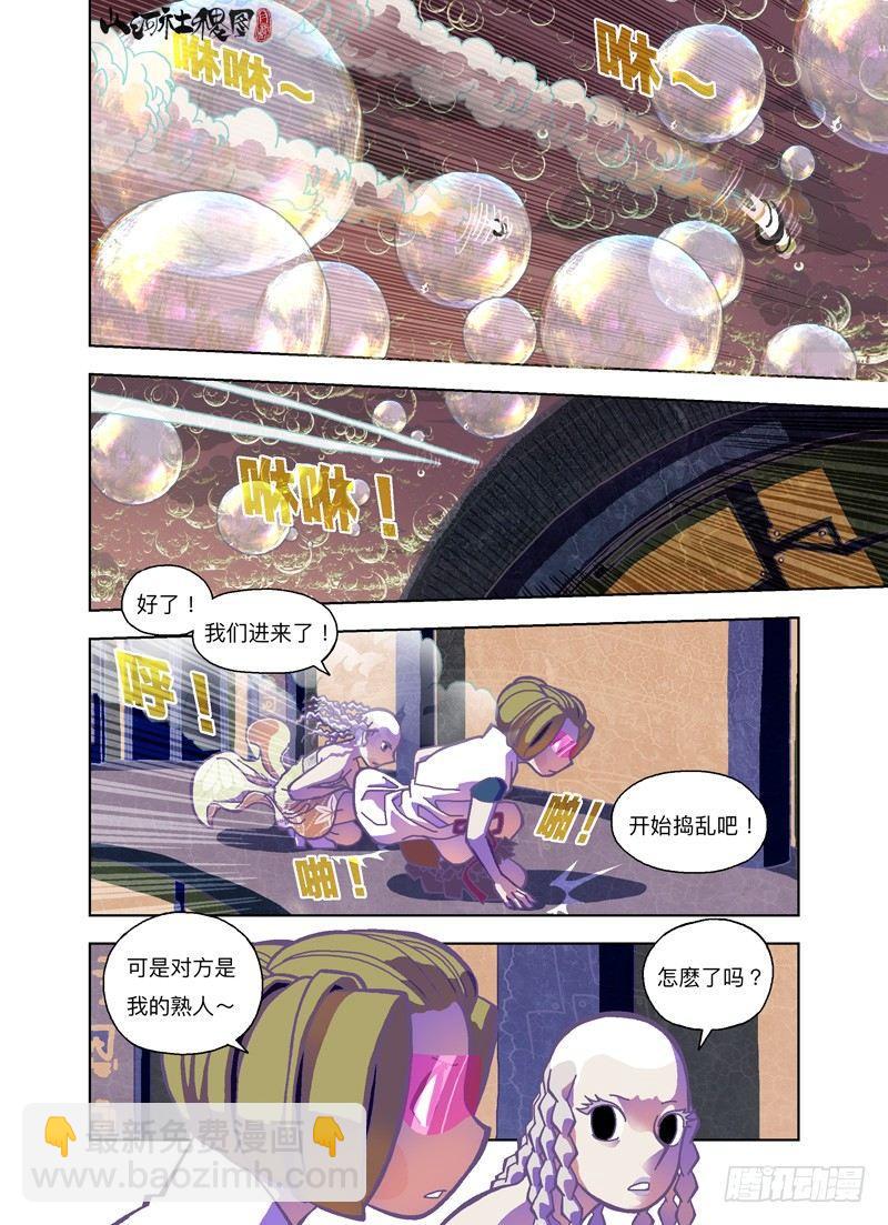 那要来打吗？-第265话