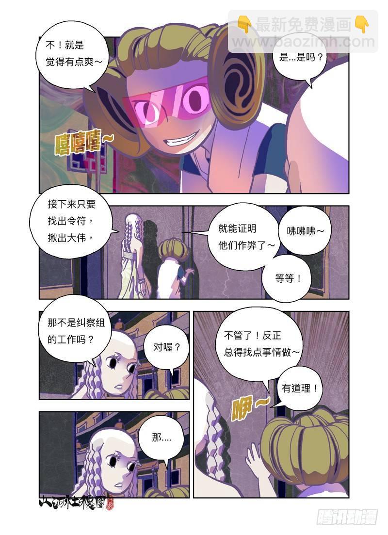 那要来打吗？-第265话
