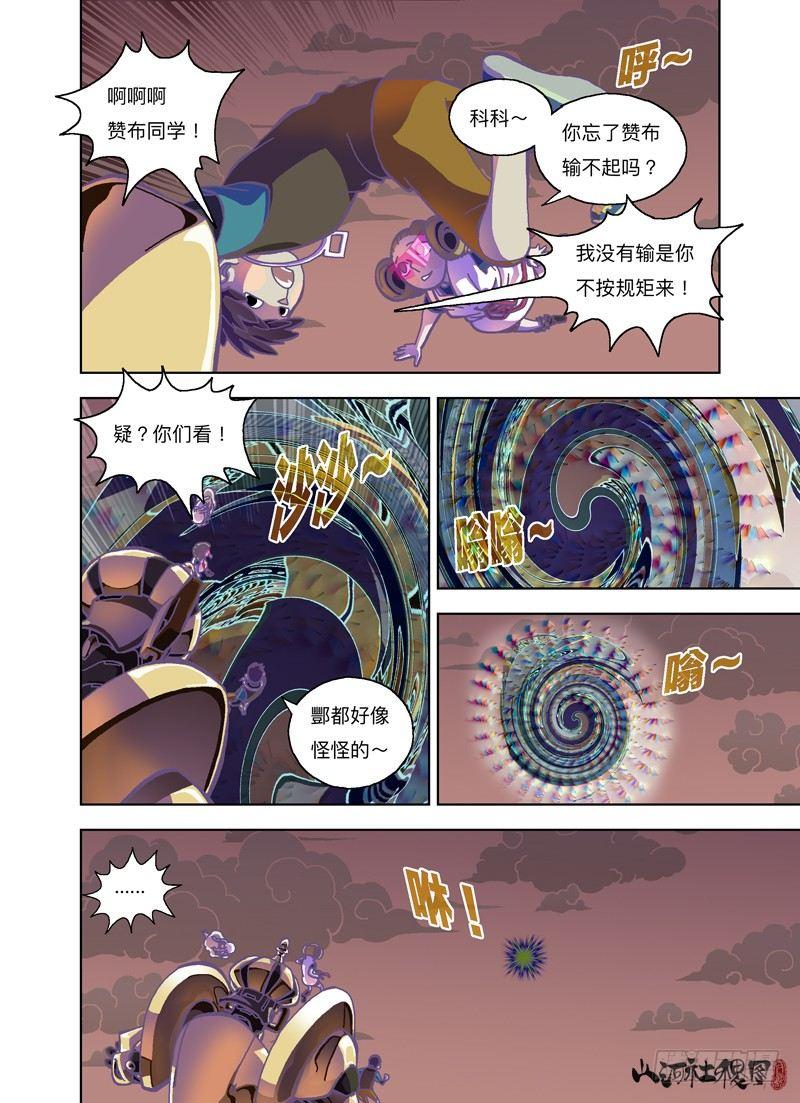 我们只是少女耶-第267话