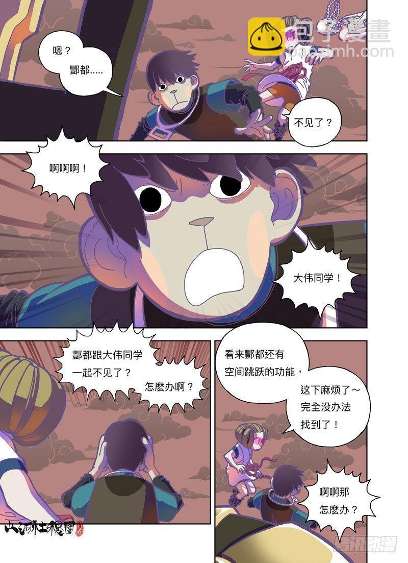 我们只是少女耶-第267话
