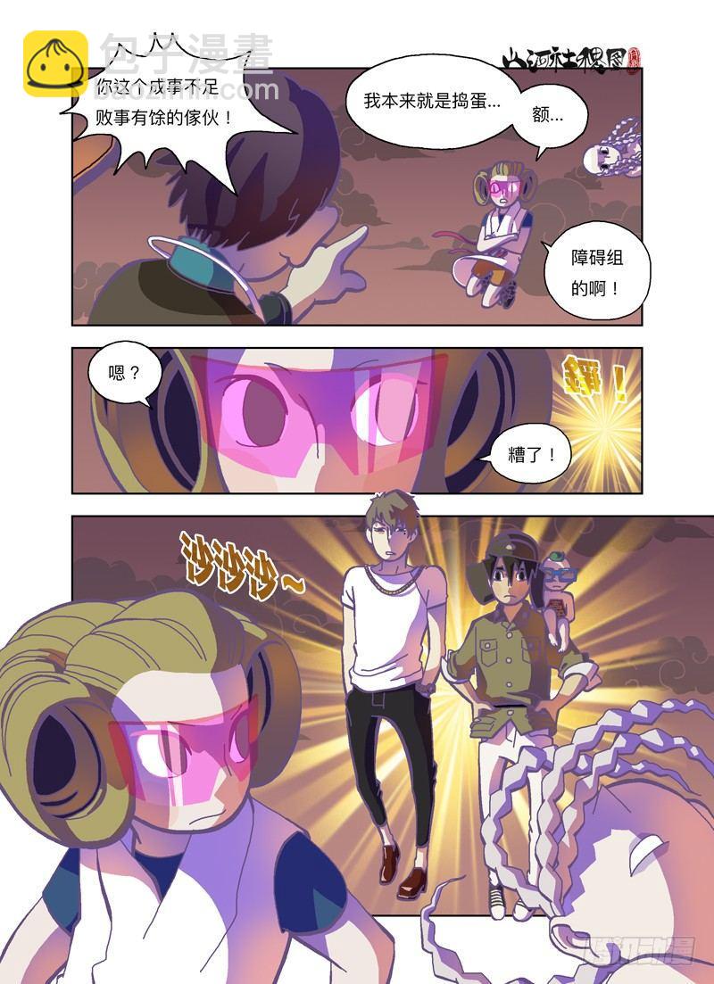 我们只是少女耶-第267话