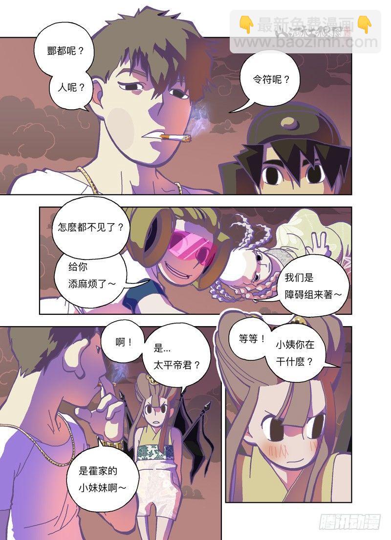 我们只是少女耶-第267话