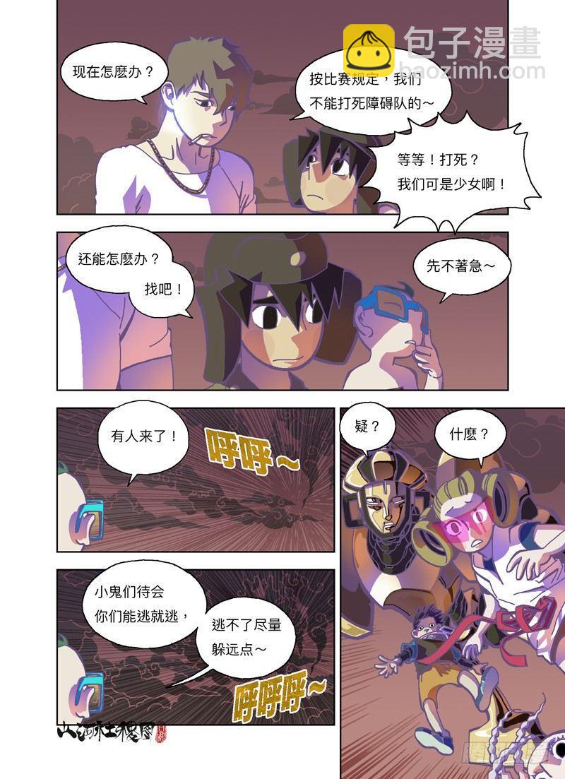我们只是少女耶-第267话
