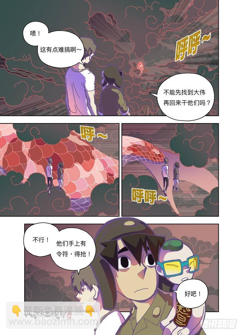 我们只是少女耶-第267话