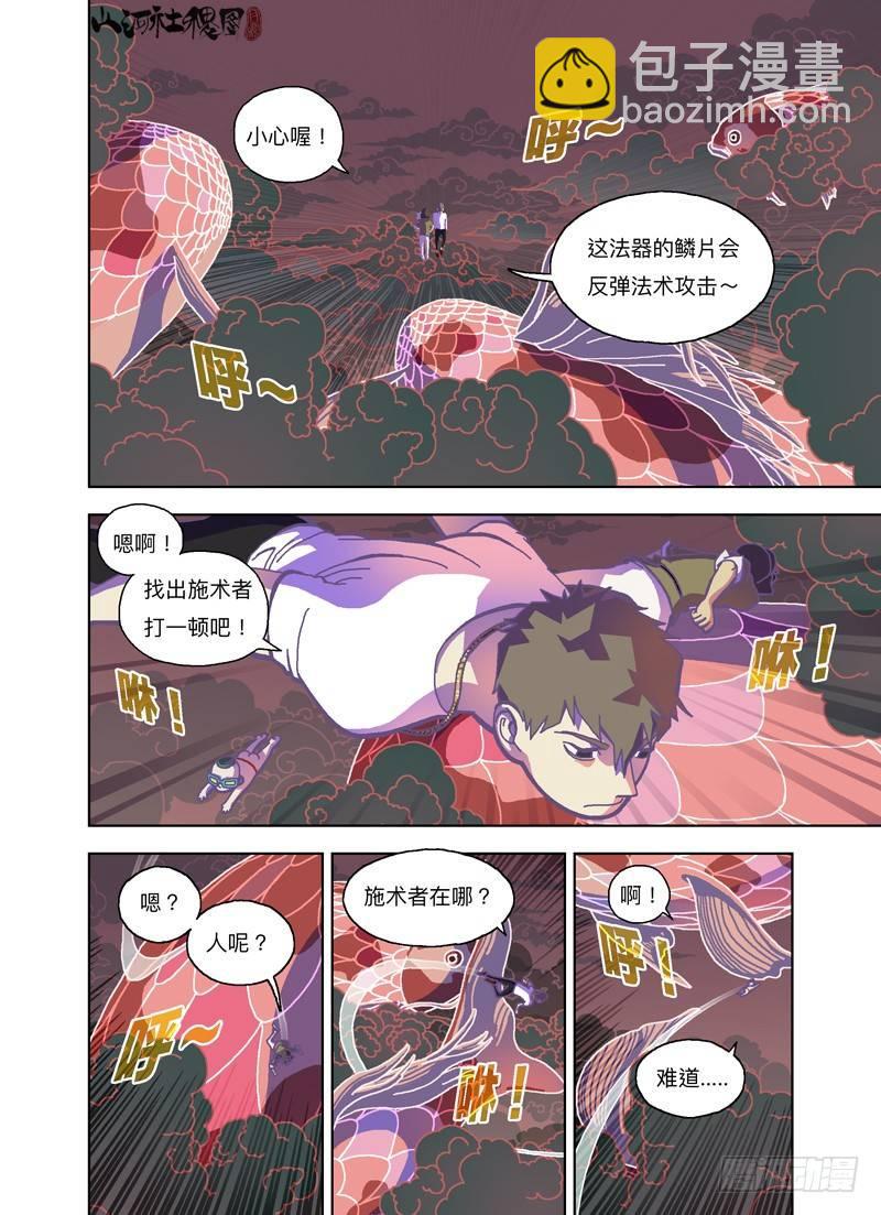 我们只是少女耶-第267话