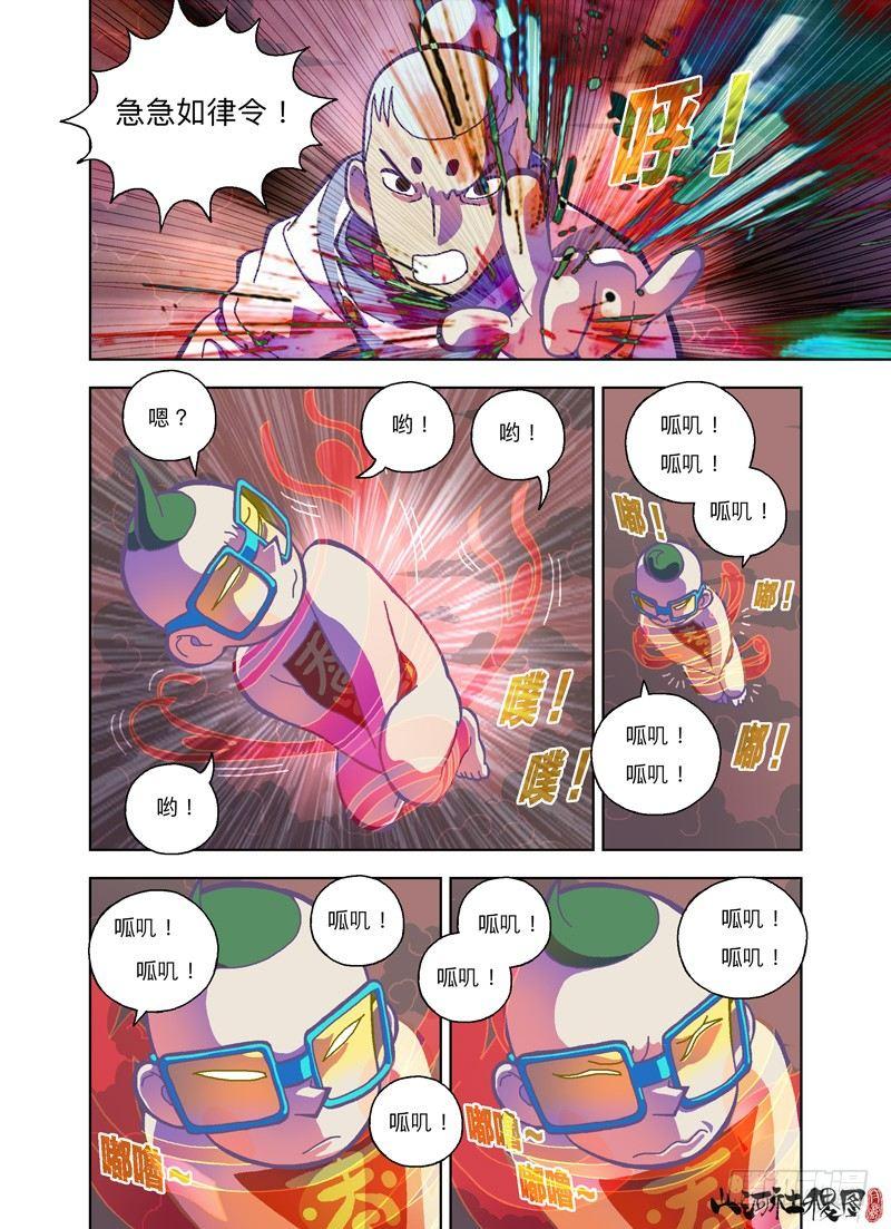 哇哈哈哈哈哈哈哈哈-第269话