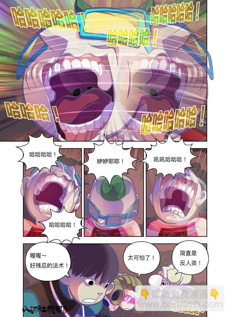 哇哈哈哈哈哈哈哈哈-第269话