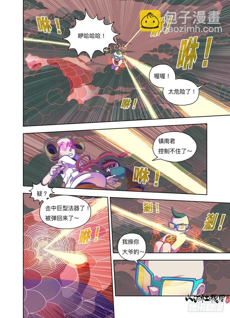 哇哈哈哈哈哈哈哈哈-第269话