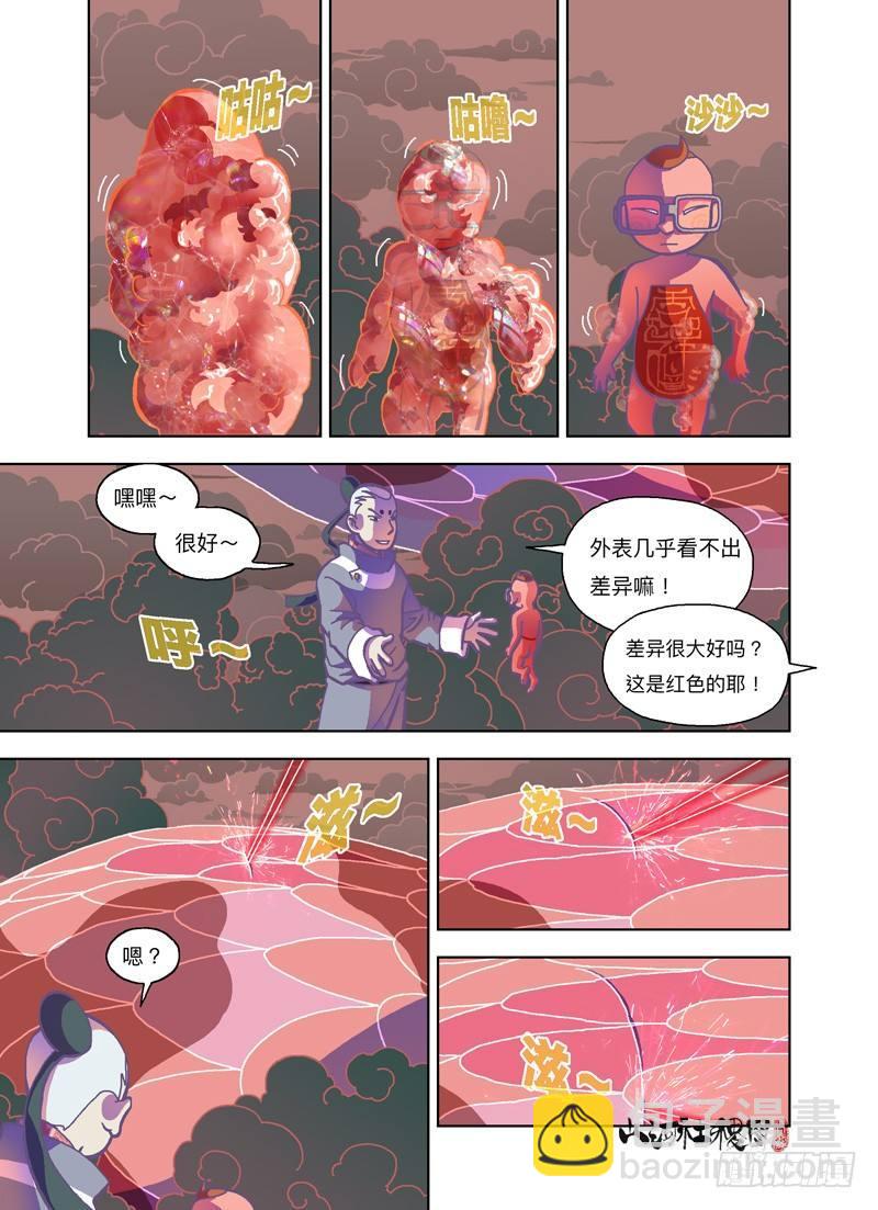 哇哈哈哈哈哈哈哈哈-第269话