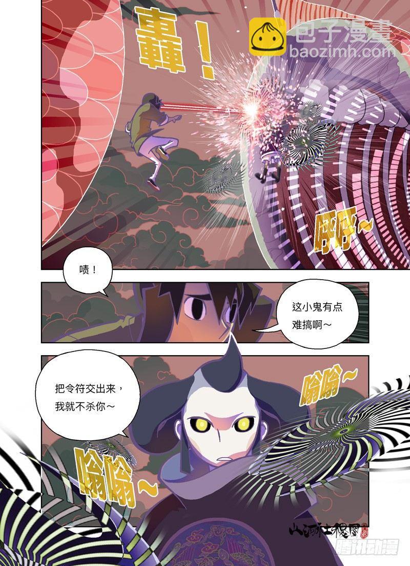 哇哈哈哈哈哈哈哈哈-第269话