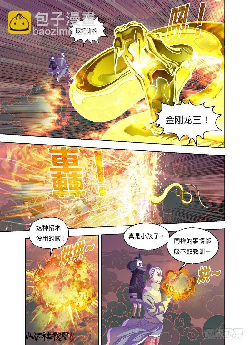 真的打赢了耶-第271话