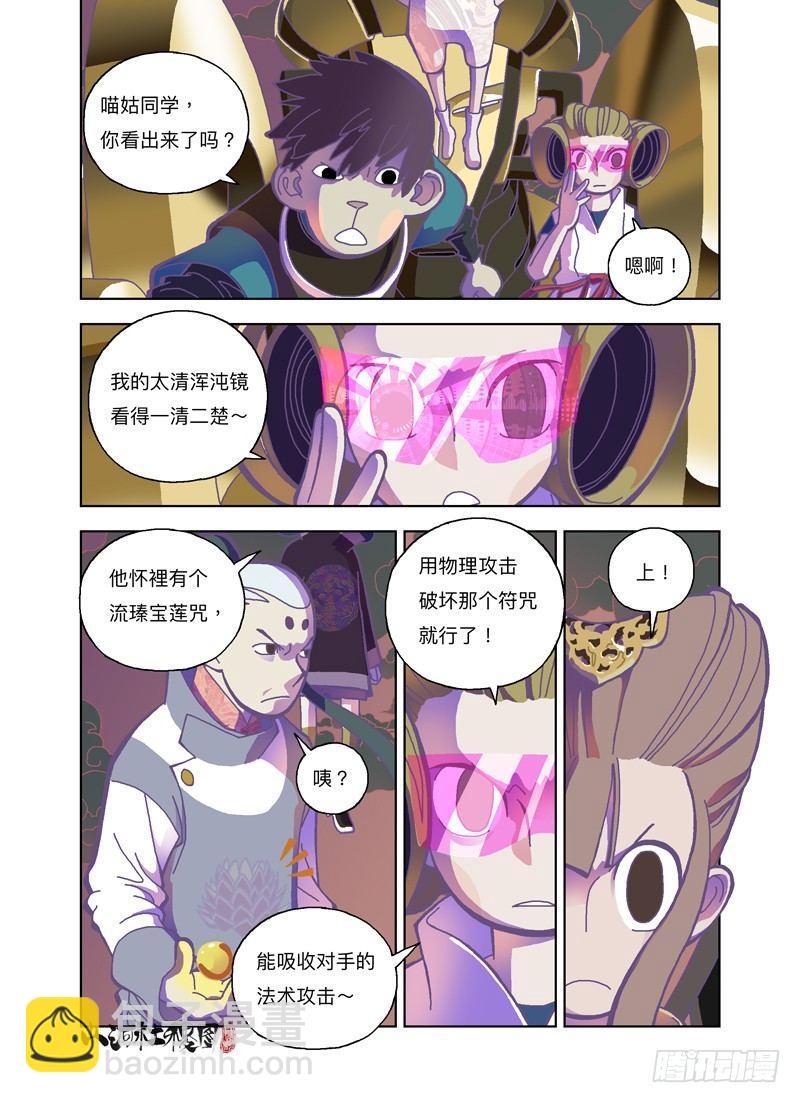 真的打赢了耶-第271话