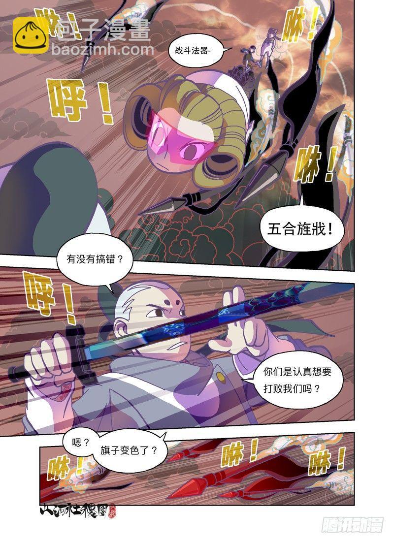 真的打赢了耶-第271话
