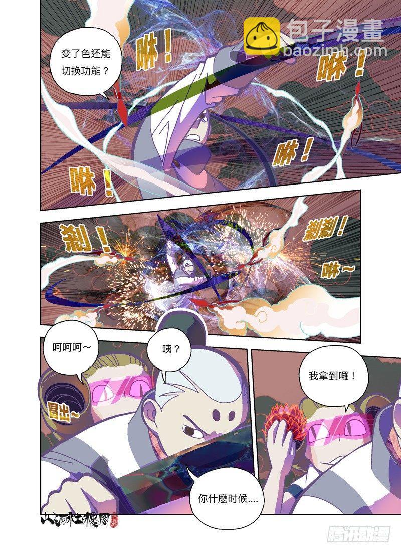 真的打赢了耶-第271话