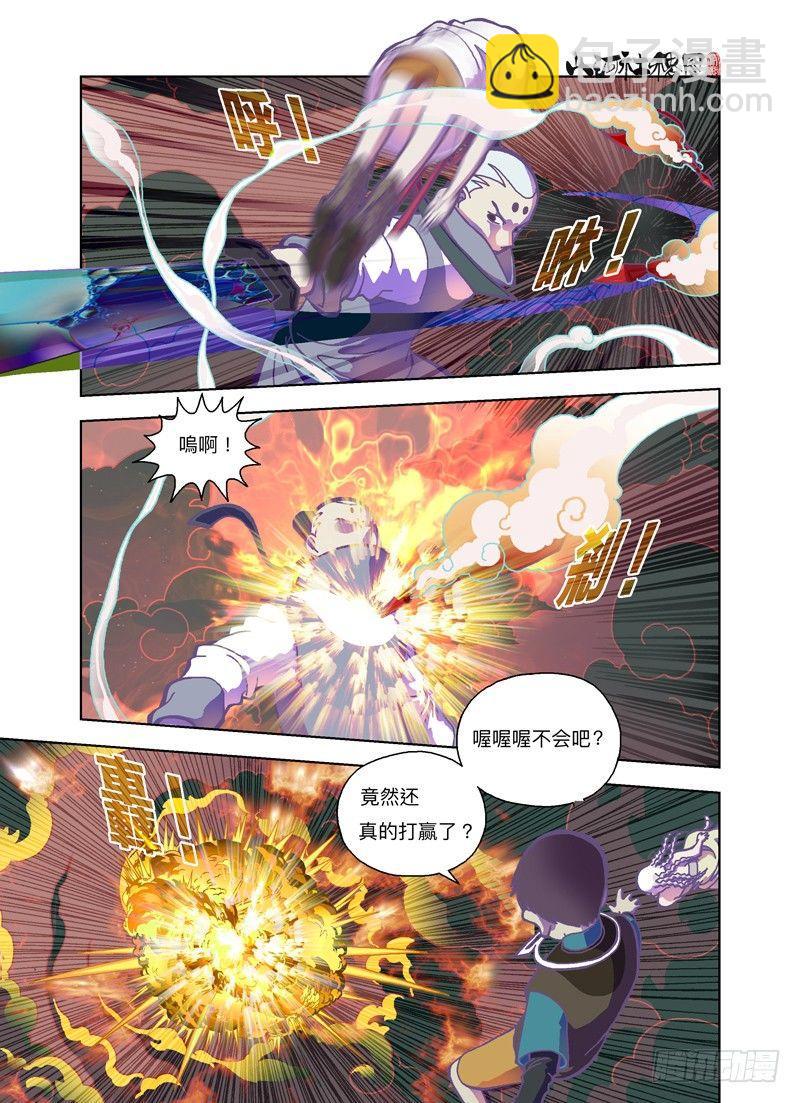 真的打赢了耶-第271话