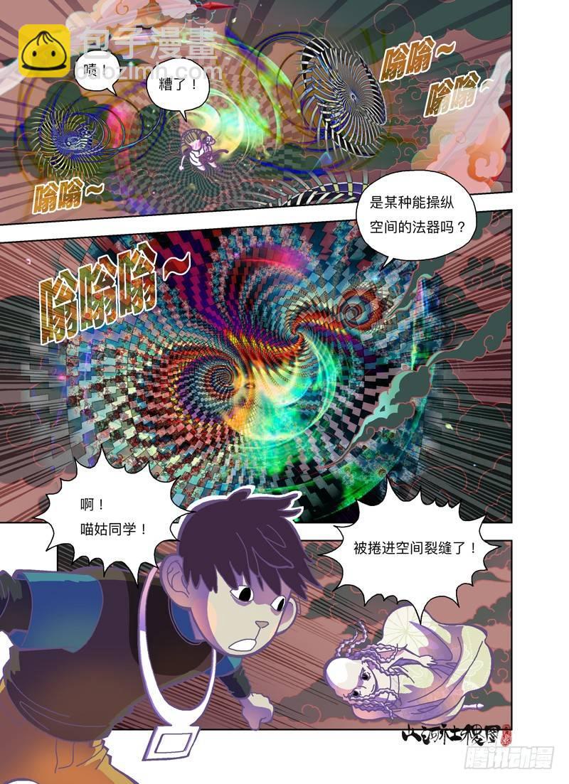 真的打赢了耶-第271话