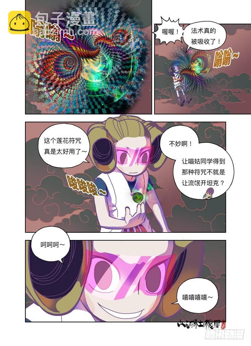 真的打赢了耶-第271话