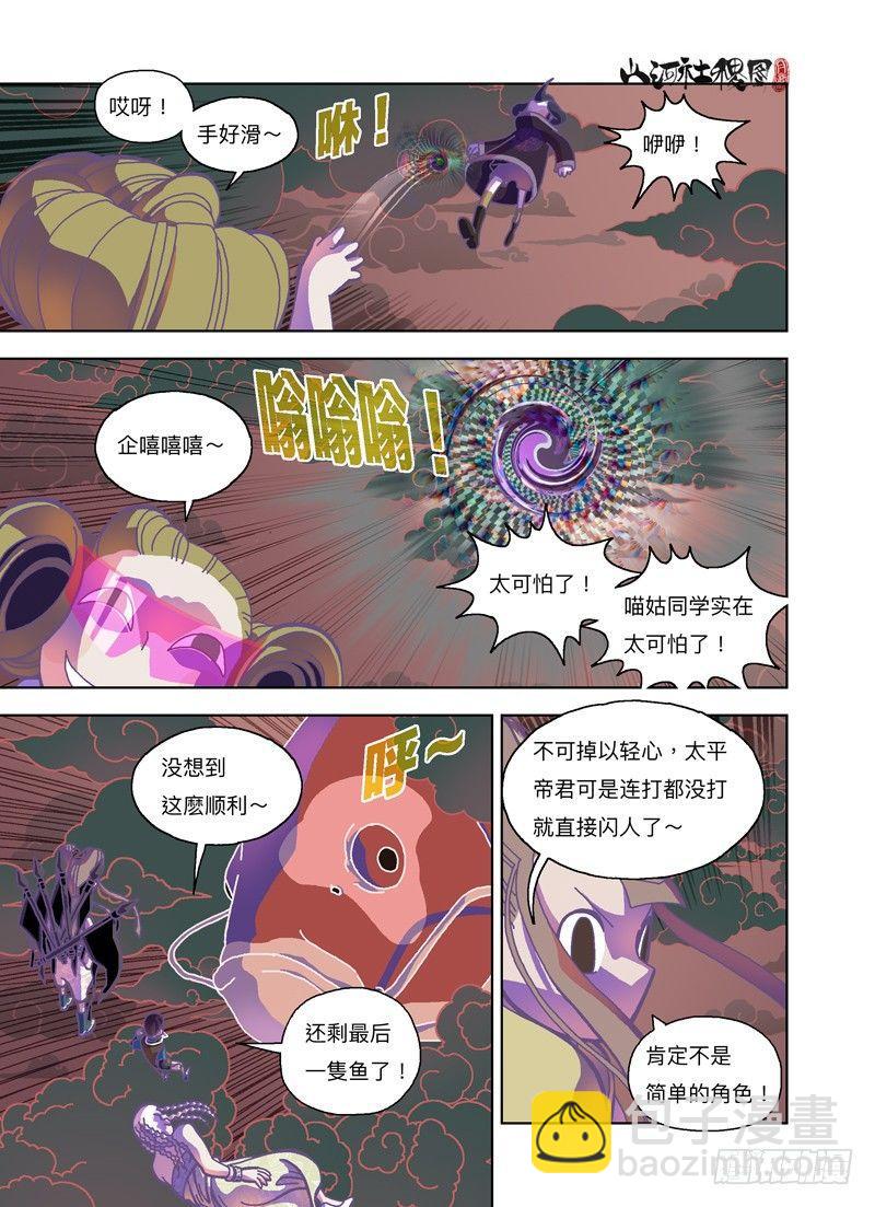 真的打赢了耶-第271话