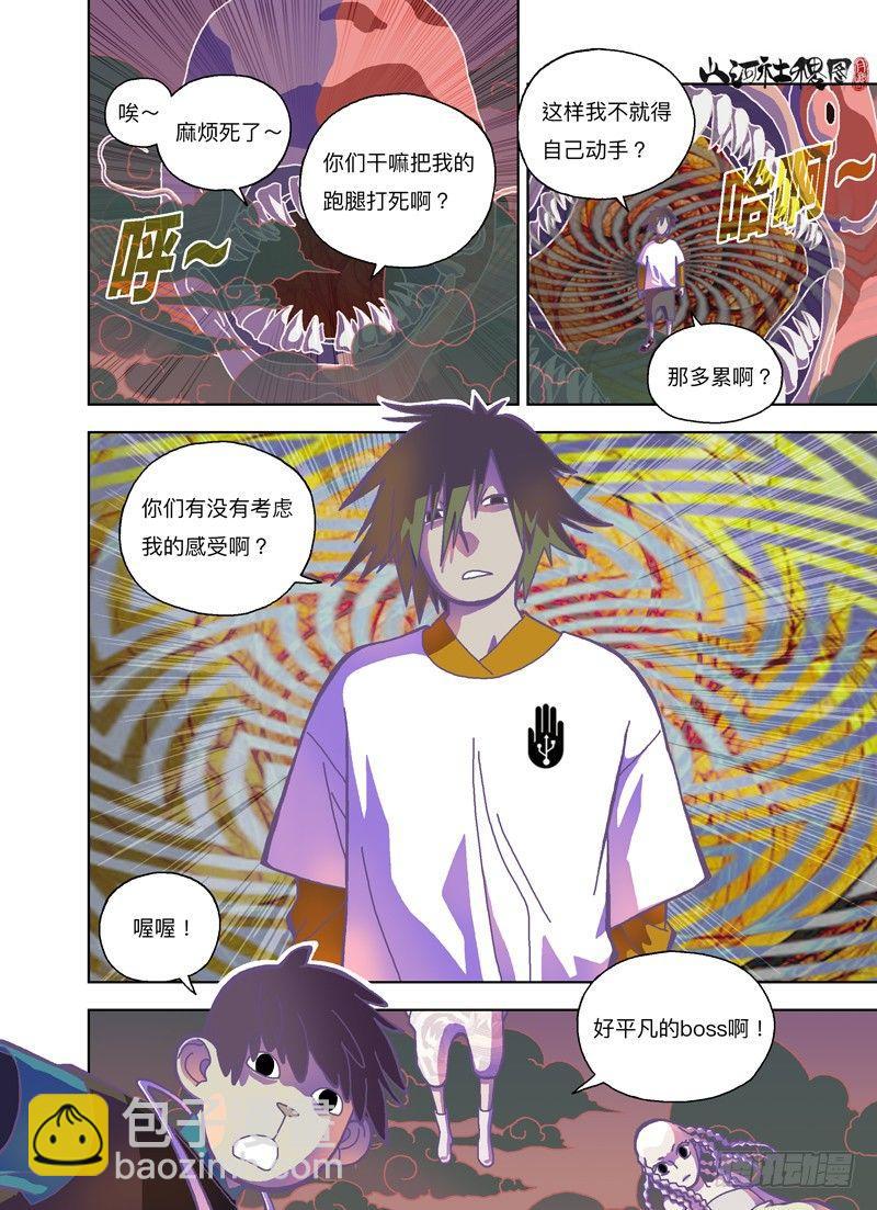 真的打赢了耶-第271话