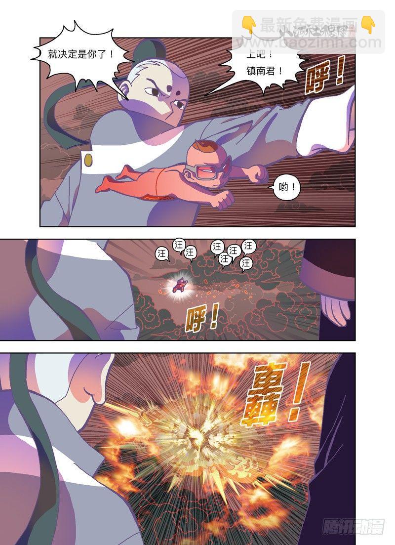 真的打赢了耶-第271话