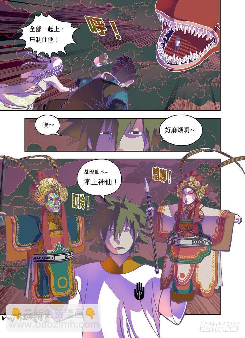 真的打赢了耶-第271话