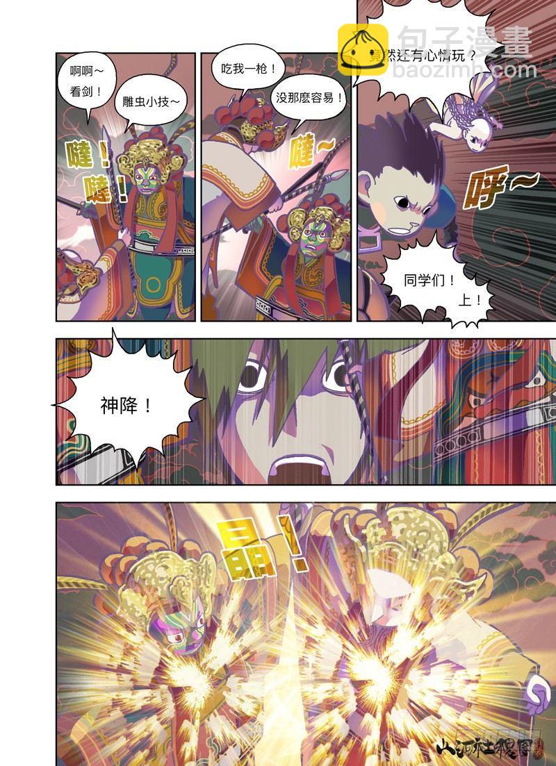 真的打赢了耶-第271话