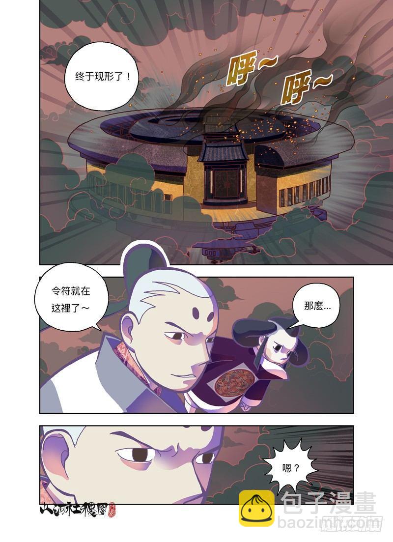 真的打赢了耶-第271话