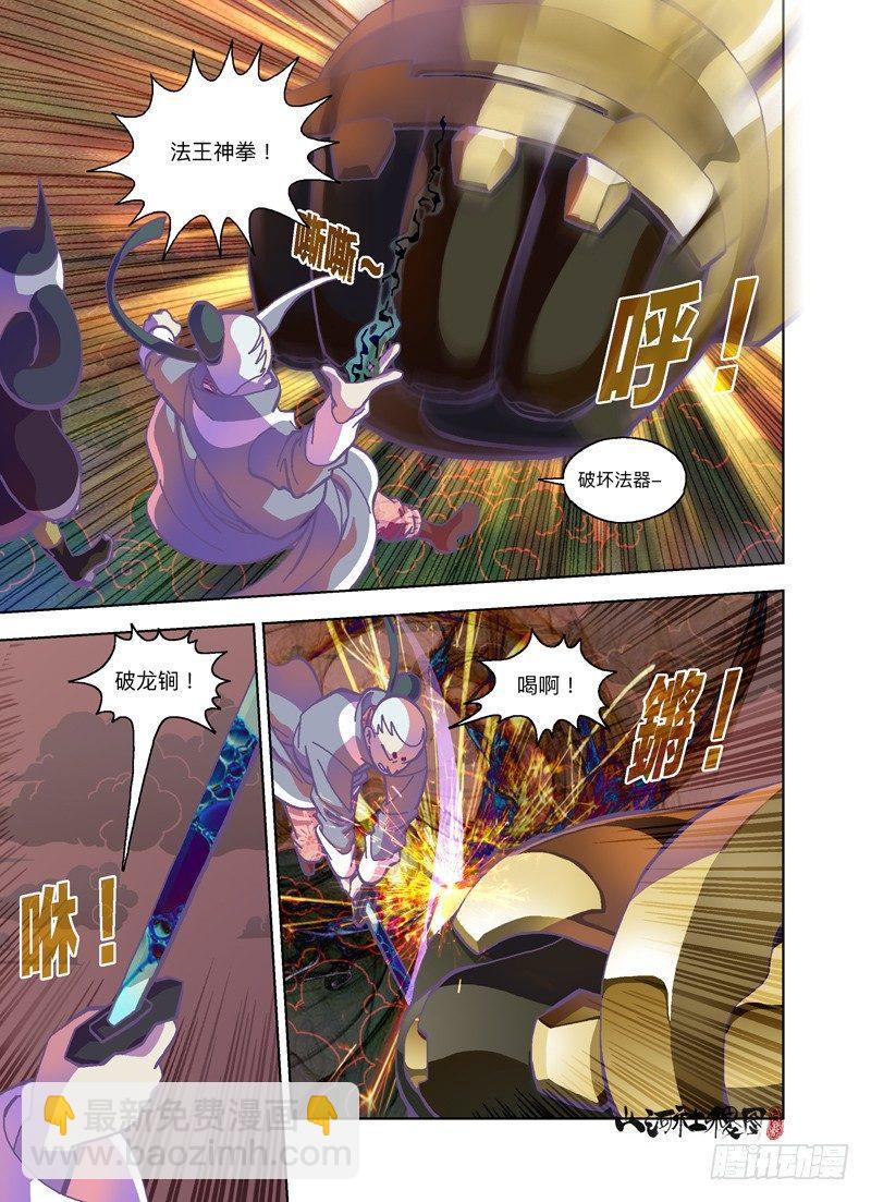 真的打赢了耶-第271话