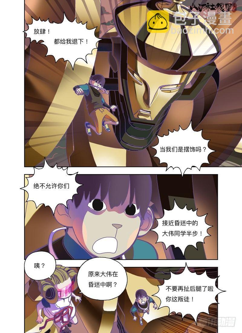 真的打赢了耶-第271话