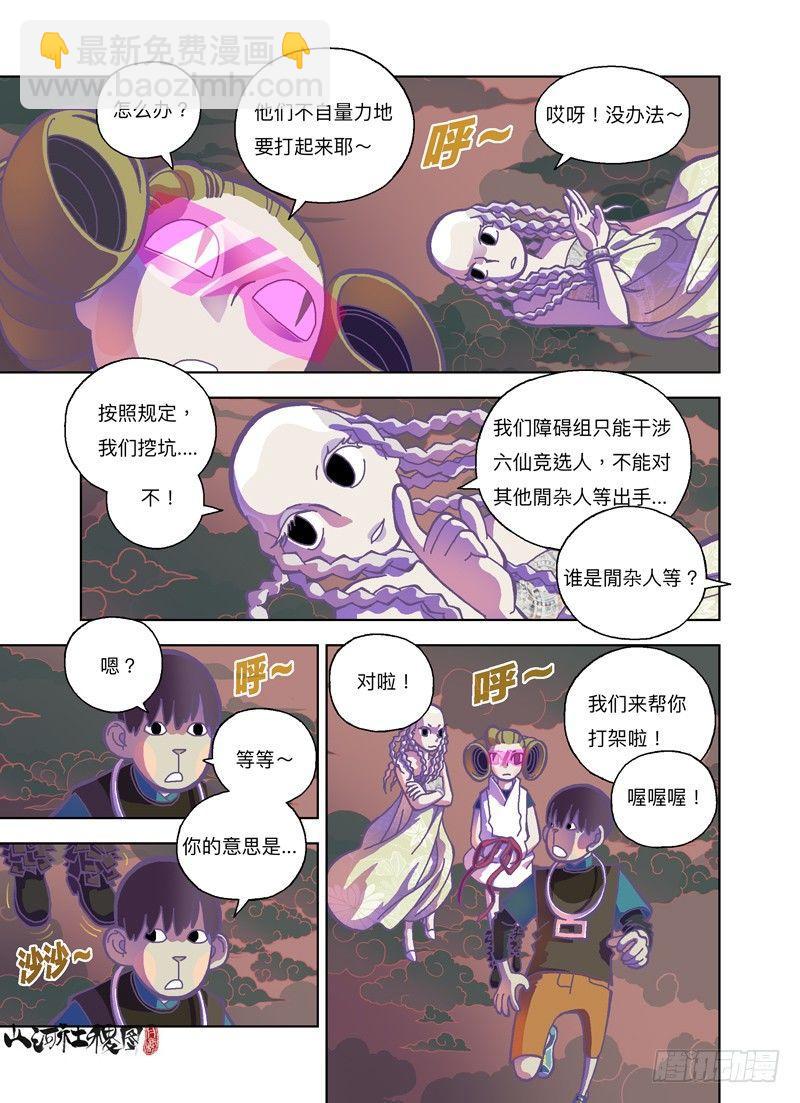 真的打赢了耶-第271话