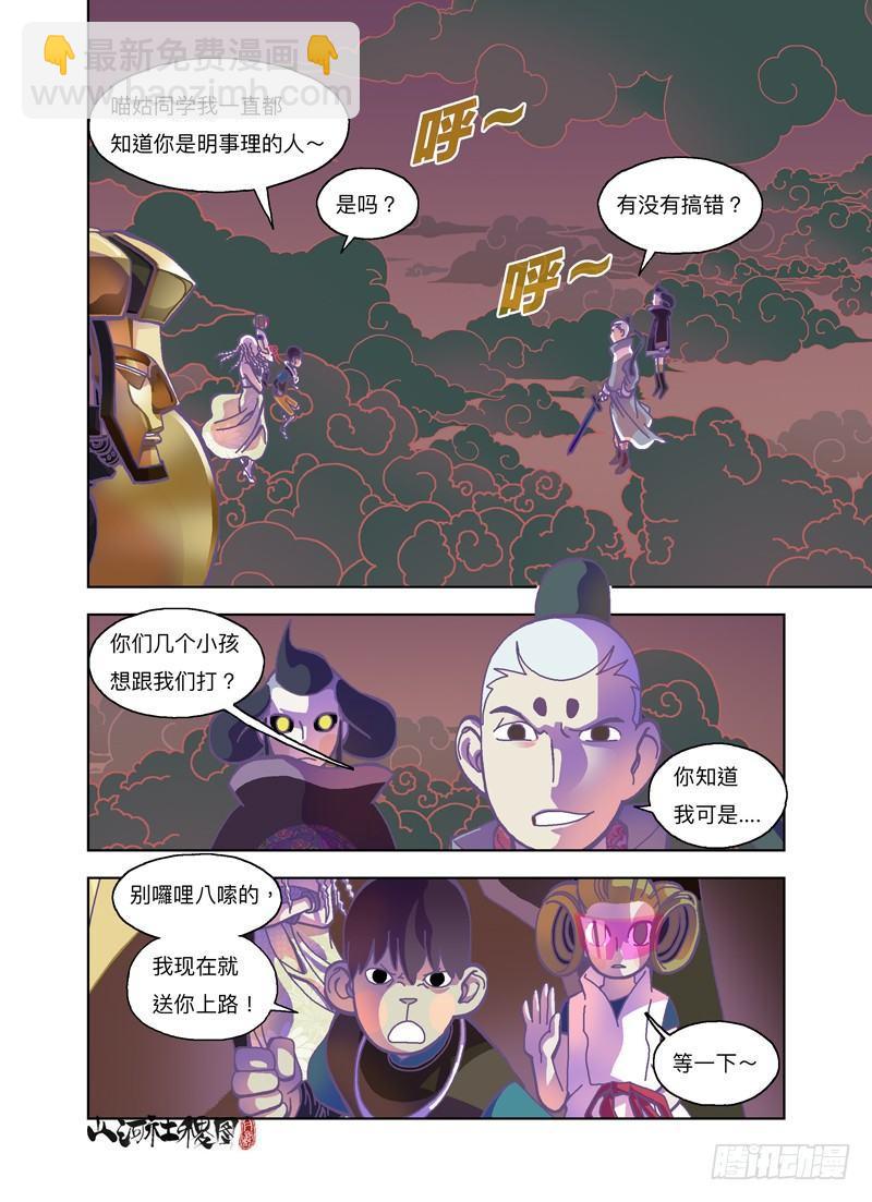 真的打赢了耶-第271话