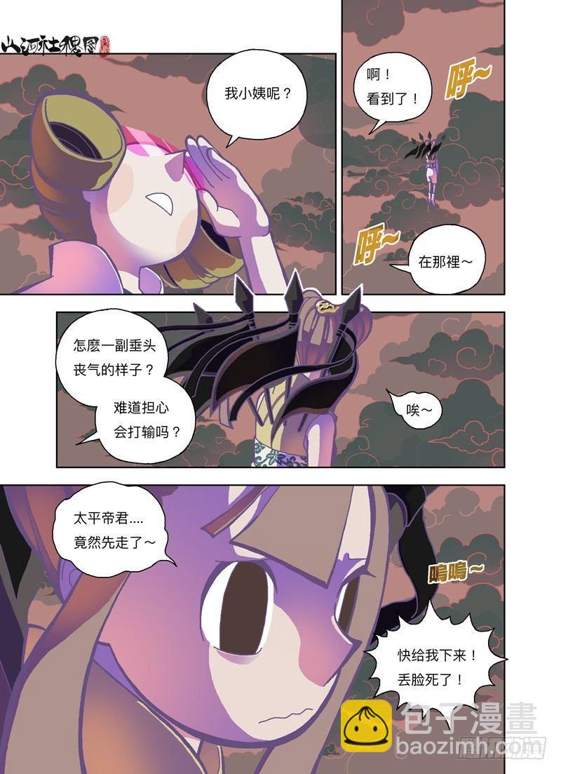 真的打赢了耶-第271话