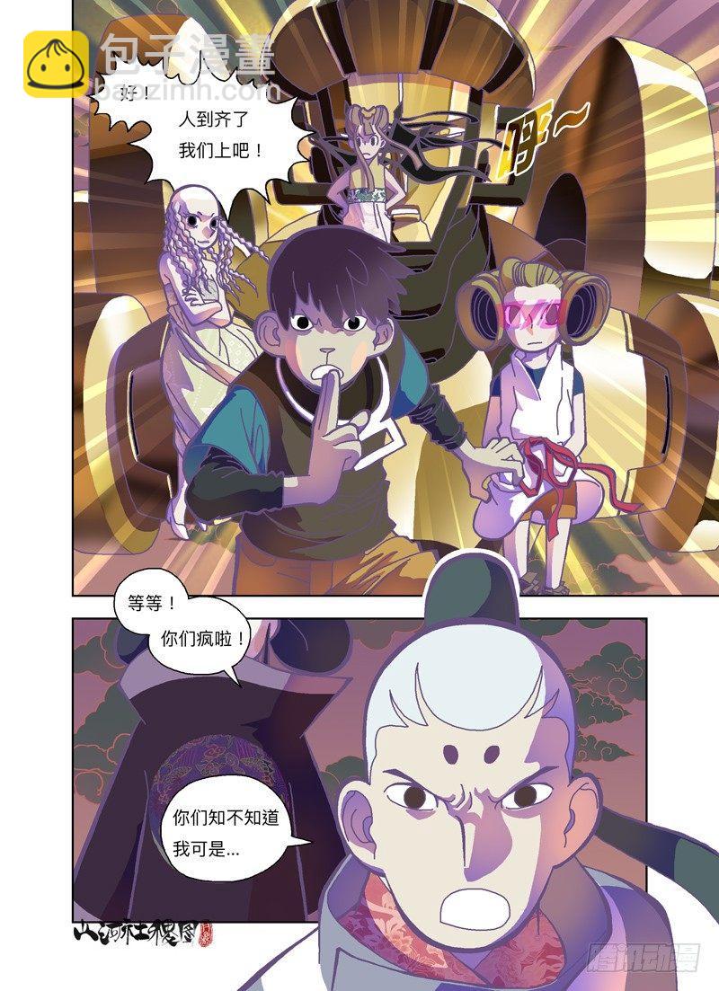 真的打赢了耶-第271话