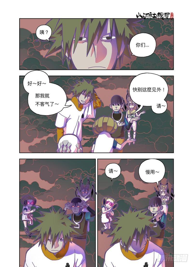 原本想多睡一会的-第273话
